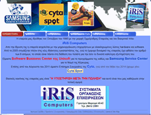 Tablet Screenshot of iriscomputers.gr